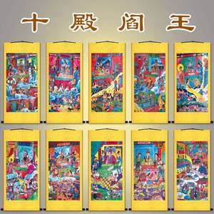 高清十殿阎王图 阎罗王神像画 道场水陆画 绢布卷轴挂画定制