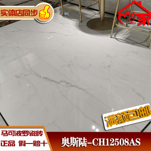马可波罗瓷砖伯爵灰ch12290鱼肚灰 12520 12508   12510  12320as