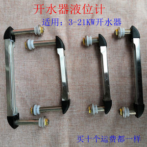 计玻璃管水位尺电开水箱茶水炉5液位计电热水器一家一阳灯具旗舰店