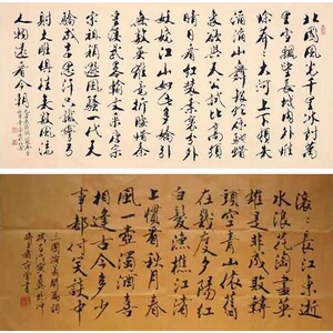 沁园春雪三国演义范曾书法手写上海大东方画家村杭州西泠印社