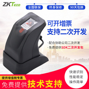 ZKTeco熵基科技ZK4500指纹采集器指纹仪指纹识别采集仪器驾校考勤机扫描登记仪