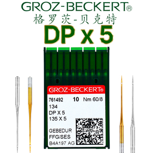 德国格罗茨DPX5金针模板机针防热运摸机扭门锁眼套结双针进口车针