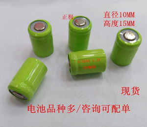 1/3AAA电池 100MAH1.2V玩具车工业仪器设备电池150mAh平头10X15MM