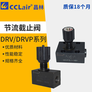 DVP8液压DRV16节流6截止阀DRVP12 20 25 30力士乐40 DV10-1-10B/2
