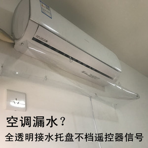 空调接水盘室内机漏水滴水塑料托盘带排水出水管通用格力美的神器