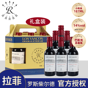 拉菲红酒礼盒装罗斯柴尔德巴斯克赤霞珠进口干红葡萄酒187ml小瓶
