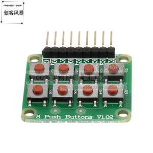 微动开关 2*4矩阵键盘 8位按键独立按键单片机外扩按钮式键盘模块
