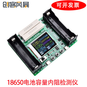 18650电池容量内阻检测仪自动充放模块DIY检测电量模块Type-C端口