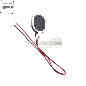 GPS 椭圆形14x20mm扬声器1w8欧扬声器8ohm 1w手机小喇叭14*12mm