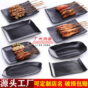 密胺餐具商用烧烤店专用盘子长方形黑色仿瓷火锅塑料创意配菜盘子
