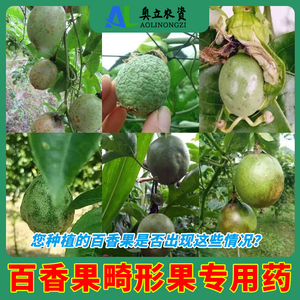 香果专用百虫杀地上地下害虫万虫杀杀卵钻心虫万能杀虫剂农药tb