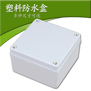 125*125*75户外防水接线盒 仪表电气盒 监控电源箱分线盒端子盒