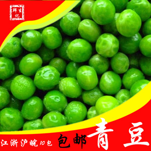 青豆玉米粒包邮