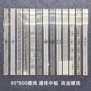 广东厨房卫生间线条100x800mm 大理石中板 高金 现代简约纯色腰线