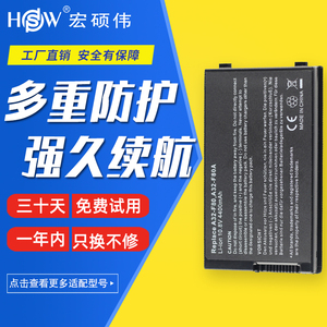 HSW 华硕A32- F80 x82 X88V F80S X85 F81S F83SE K41V笔记本电池
