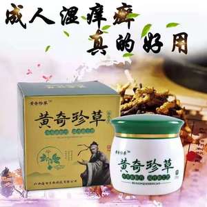 三珍清紫椒癣酊外用癣药膏身上痒皮肤干燥瘙痒湿疹牛皮藓止痒断根