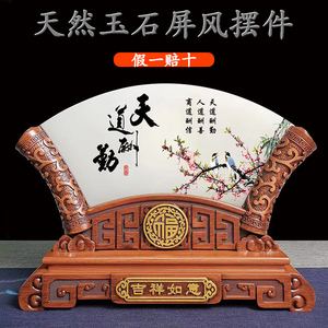 扇形玉石小屏风摆件办公室办公桌高档创意招财装饰品客厅家居饰品