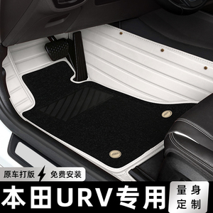 适用于本田urv脚垫全包围东风urv原厂大地毯式专用汽车脚垫20款17