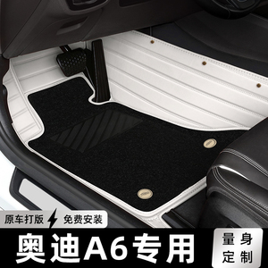 奥迪a6脚垫全包围a6原厂专用a6l星空毯地毯式内饰改装新能源汽车