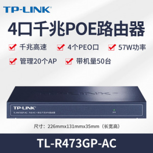 TPLINK全新TL-R473GP-AC全千兆百兆端口wifi板式无线企业级路由器