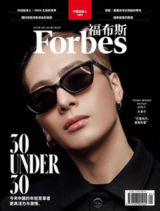 Forbes福布斯杂志2023年12月-2024年1月合刊  王嘉尔封面现货速发