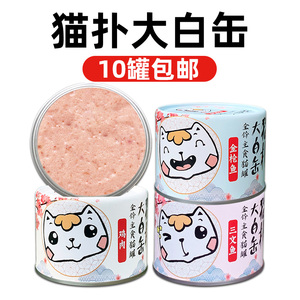 猫扑大白缶猫罐头170g猫咪主食猫罐奶糕慕斯主食罐猫零食