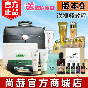 尚赫美容仪大礼包新款版本9tbs超音波美容仪器单机脸部身体导入仪