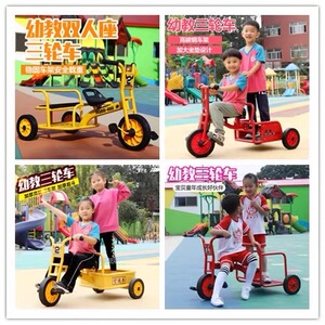 幼儿园三轮车儿童双人脚踏车幼教童车带斗可带人宝宝户外玩具小车