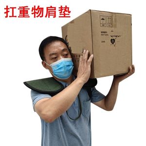 护肩垫干活男加厚耐磨劳保搬运工披肩工地扛包肩膀垫肩抗重物垫肩