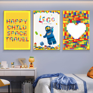 彩色积木乐高壁画卡通玩具客厅儿童房间卧室床头背景墙挂画装饰画