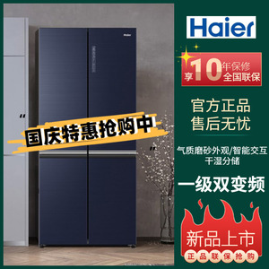 海尔501wlhtde5b9u1图片,海尔BCD601WLHSS17M2U1 haier/海尔冰箱 bcd-501wdcnu1十字对开新品bcd-501wlhtde5b9u1