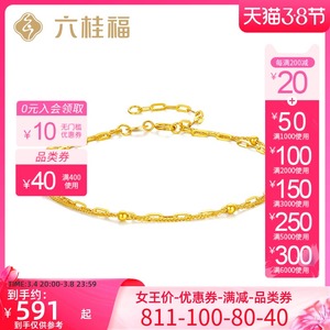 六桂福珠宝 几何环扣 黄18k金手链女款时尚彩金au750细链正品