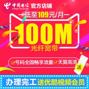 电信融合宽带套餐介绍_无锡电信宽带套餐_电信流量套餐改宽带