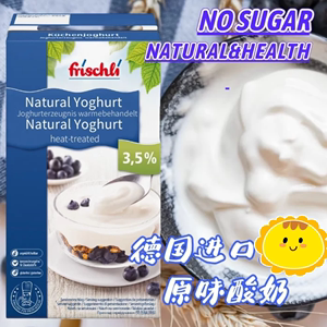 Natural Yoghurt德国进口菲仕利原味无添加蔗糖酸奶1000g包邮优格