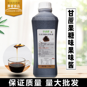 台湾风味产地黑糖糖浆黑糖珍珠鲜奶脏脏茶