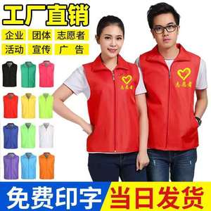 春夏定制小学生推广员巾帼衣服logo志愿者工作服纯棉培训马甲深圳