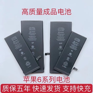 德赛原装适用苹果iphone6电池6代6plus型号6splus电池内置电板