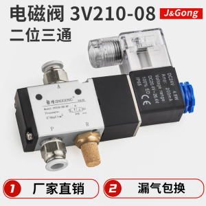 气动电磁阀3V210-08二位三通换向阀常闭型气动电磁控制阀AC220V