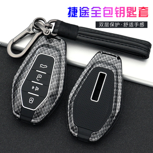 捷途x70plus钥匙图片,捷途x70plus车钥匙图片 捷途x70plus钥匙套专用奇瑞捷途x70 x90 x95 x70coupe全包壳扣男