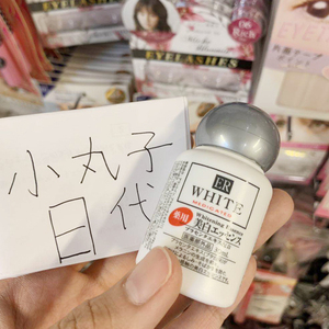 日本daiso大创美白精华 胎盘素er淡斑液30ml脸部补水保湿晒后修复