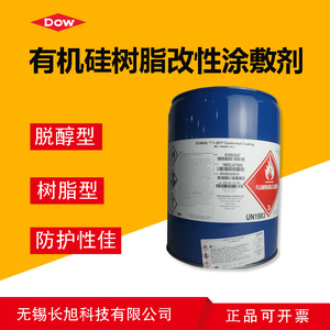 陶氏 陶熙 道康宁DOWSIL™ 1-2577 LV 有机硅树脂改性涂敷剂-环保