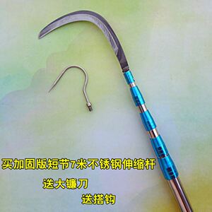 镰刀户外长柄加长钓鱼割草刀竿10米野钓超硬多功能伸缩垂钓加厚.