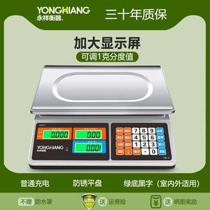 电子枰台秤-淘宝拼多多热销电子枰台秤货源拿货 - 阿里巴巴货源