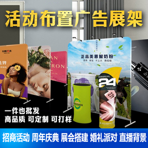 快幕秀广告展架定制布拉网展示架展会背景板签名签到墙创意直播墙