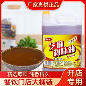 顿可芝麻调味油5L商用桶装纯香风味香油火锅油碟家用凉拌菜