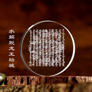 20个包邮水晶内雕龙王坛城触水解脱咒江河放生供养龙王咒轮玛尼石