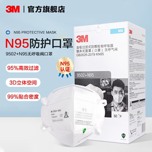3M N95口罩3D立体防尘男女防工业粉尘KN95防雾霾多层头戴式PSD