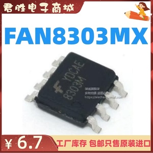 全新 FAN8303MX FAN8303 8303M SOP8 液晶电源管理芯片 SOP8