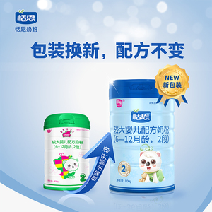 天友恬恩较大婴儿配方奶粉800g罐装(6-12月龄,2段)