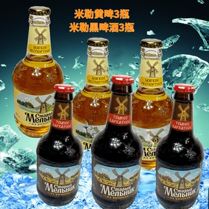 组合6瓶老米勒啤酒俄罗斯进口啤酒大麦米勒啤酒米勒黑啤混合装